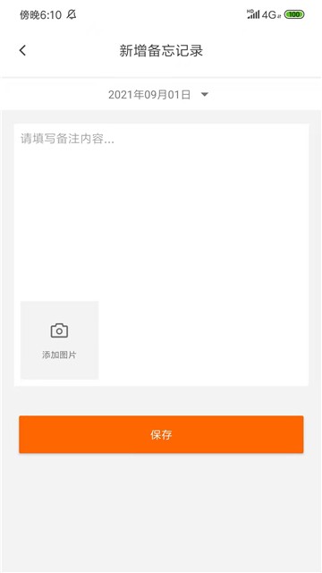工友會截圖0