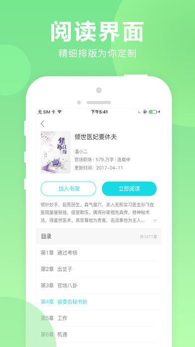 貓撲小說(shuō)截圖0