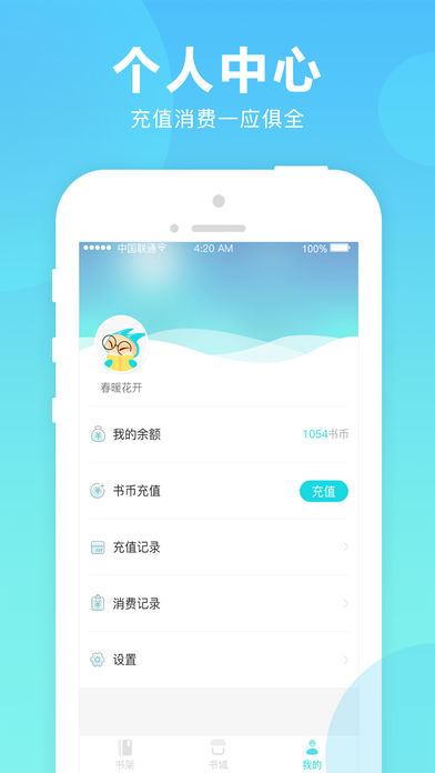 貓撲小說(shuō)截圖1