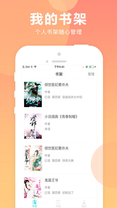 貓撲小說(shuō)截圖2