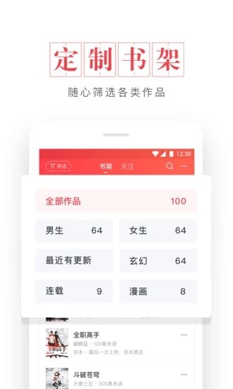 起点小说安装截图0