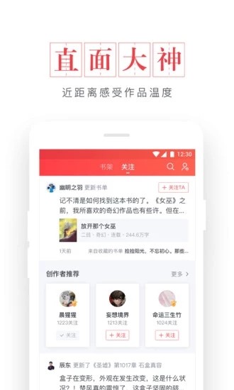 起点小说安装截图2