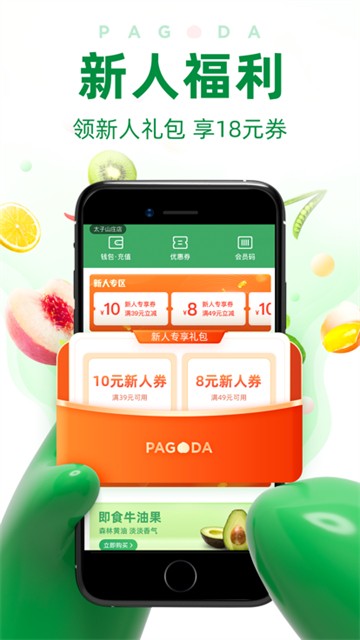 百果園截圖4
