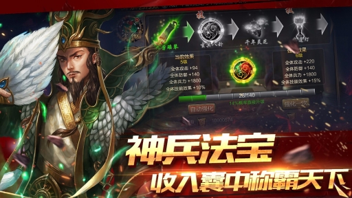 攻城三國福利版截圖1