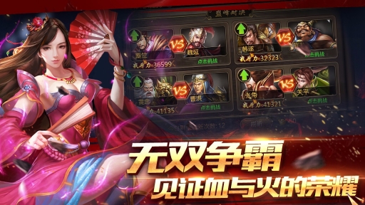 攻城三國福利版截圖0