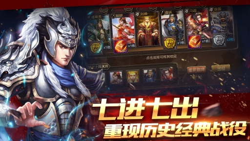 攻城三國福利版截圖2
