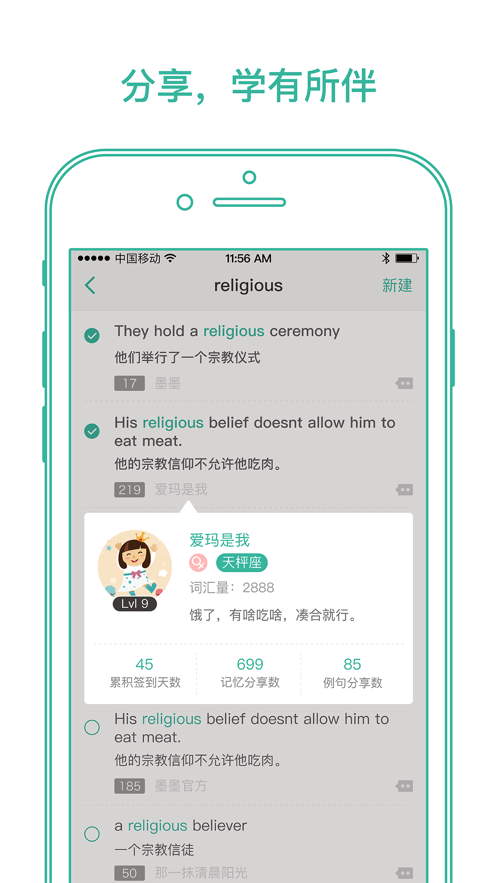 墨墨背單詞2025截圖4
