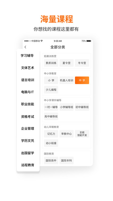 厚學網(wǎng)截圖1