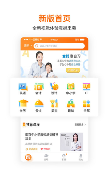 厚學網(wǎng)截圖3