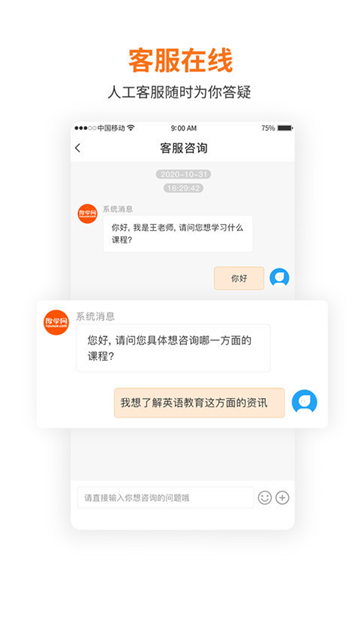 厚學網(wǎng)截圖2