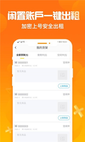 淘號(hào)豬截圖0