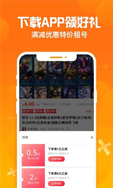 淘號(hào)豬截圖2