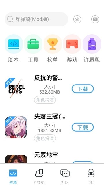 芥子空間游戲盒子截圖0