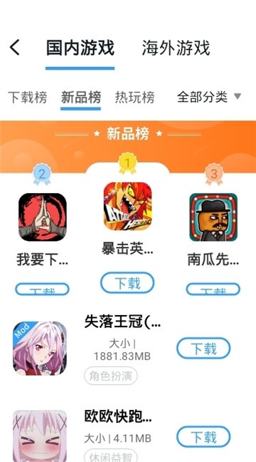 芥子空間游戲盒子截圖2