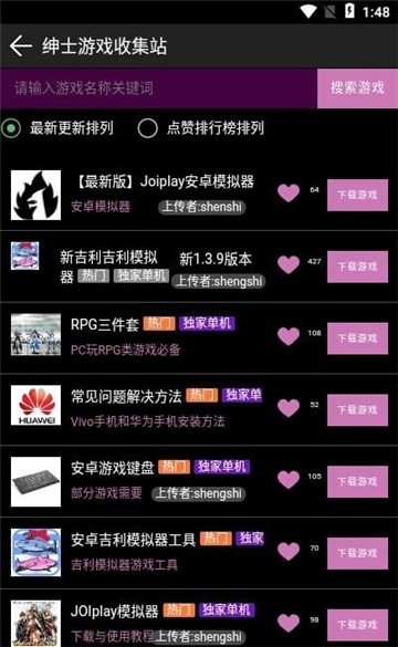 星空社區(qū)盒子截圖1