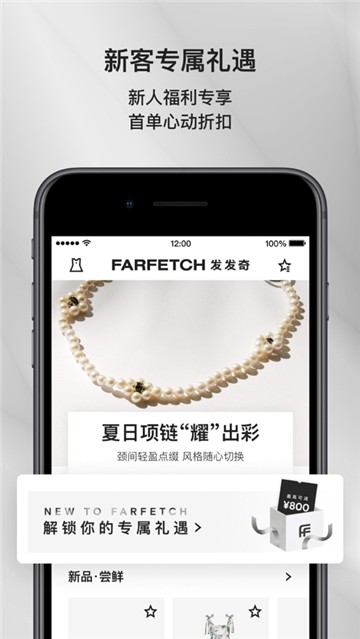 farfetch發(fā)發(fā)奇截圖0
