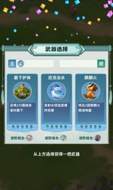 割草山海经截图2
