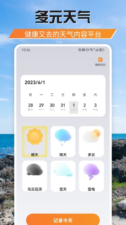 游吧通截图0