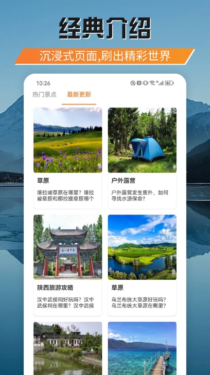 游吧通截图1