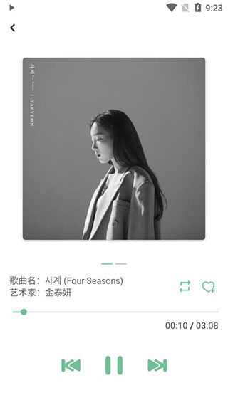 洛雪音乐截图0