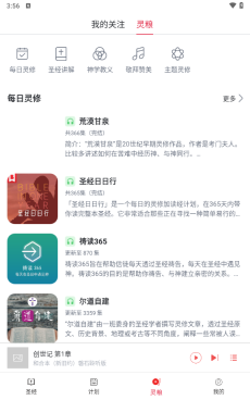 微讀圣經(jīng)大字版截圖3