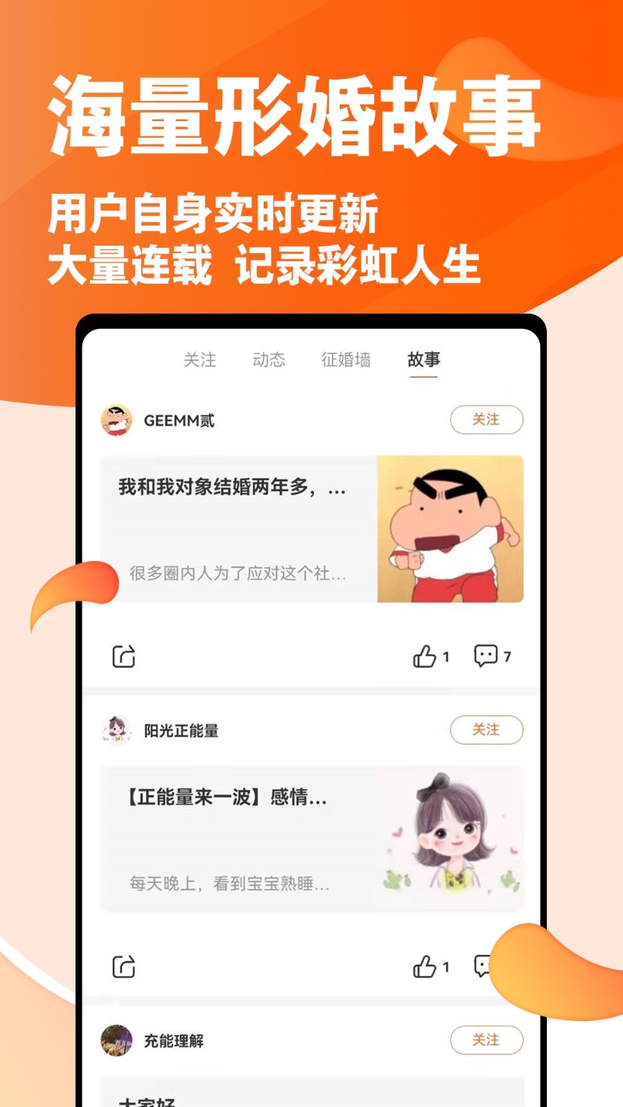 形婚形友圈截圖0