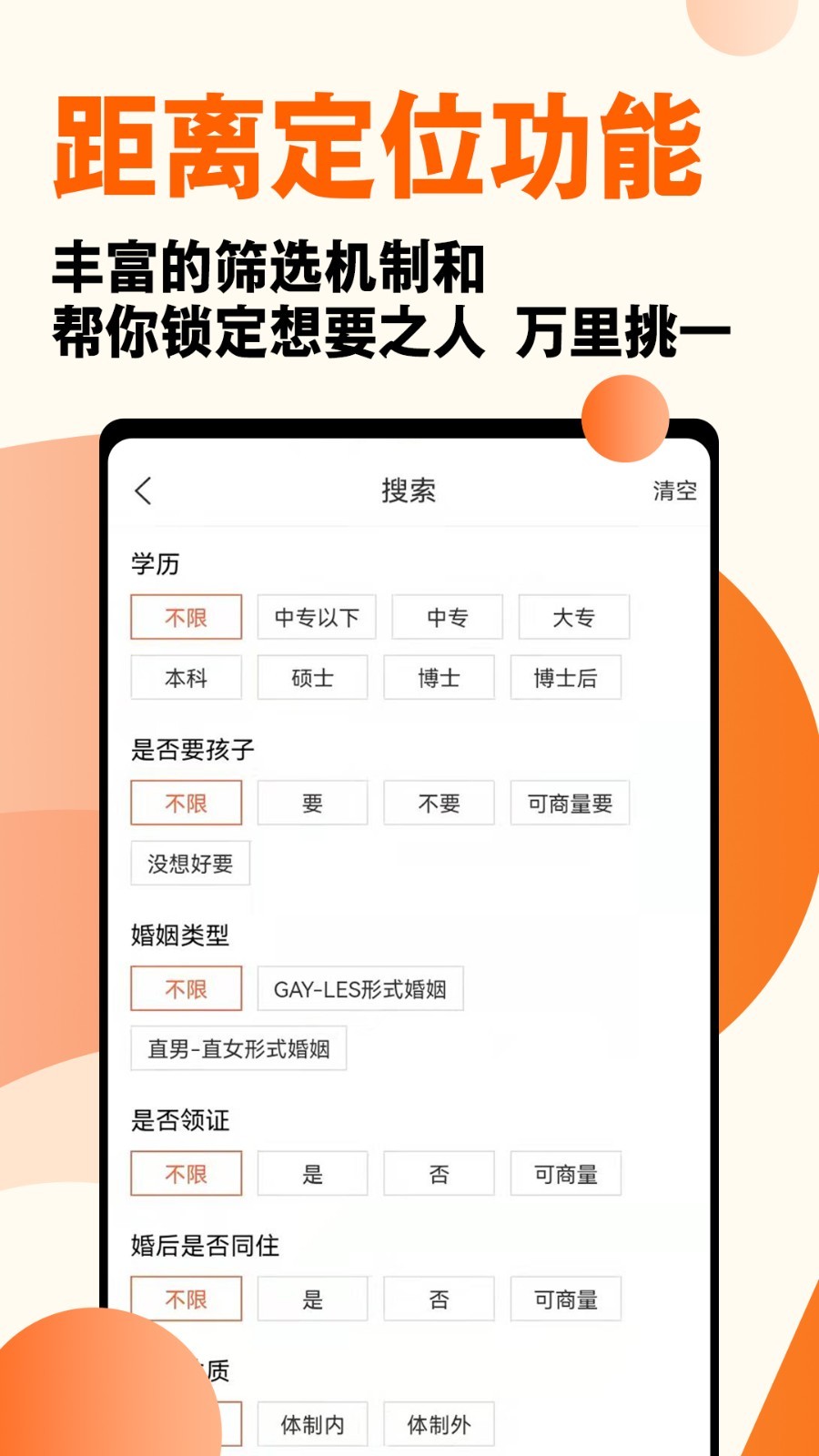 形婚形友圈截圖1