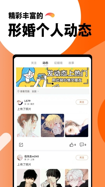 形婚形友圈截圖2