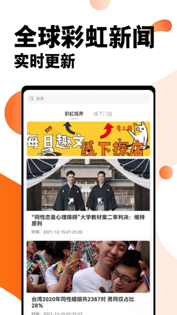 形婚形友圈截圖3