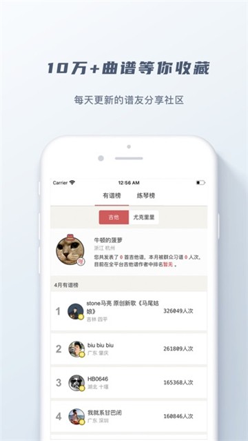 有譜么截圖3