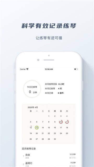 有譜么截圖2