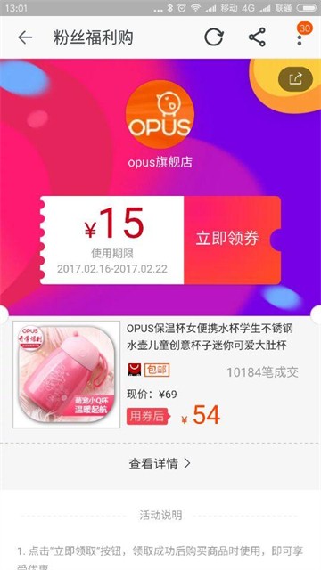 淘淘屋截圖0