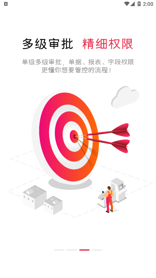 高格VE智能版截圖2