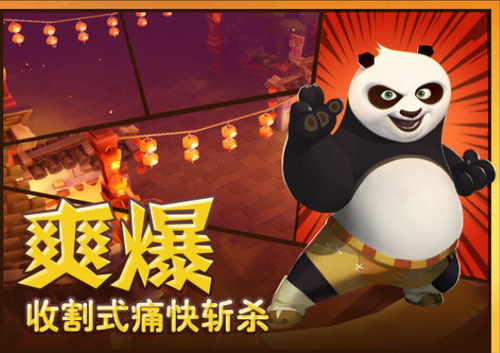 功夫熊猫3截图0