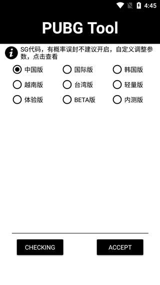 畫質(zhì)助手120幀安卓和平精英截圖0