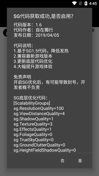 畫質(zhì)助手120幀安卓和平精英截圖1