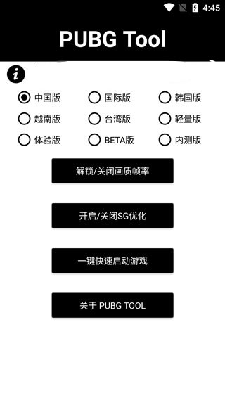 畫質(zhì)助手120幀安卓和平精英截圖2