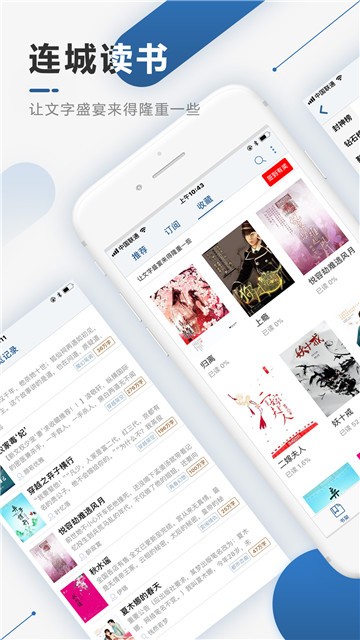 連城讀書截圖0