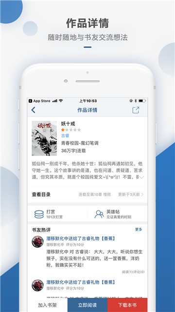 連城讀書截圖3