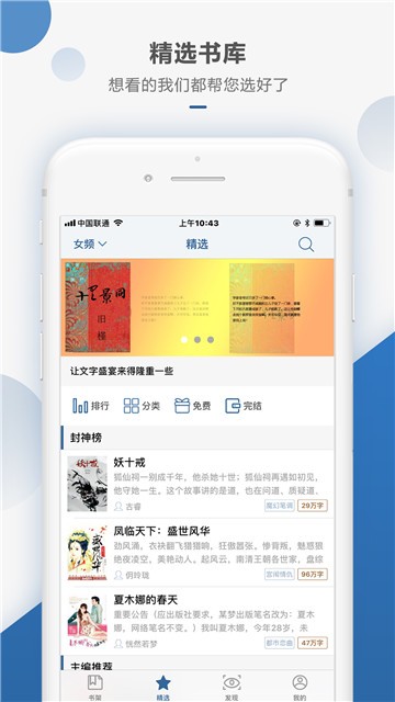 連城讀書截圖2