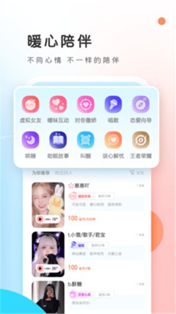 陪玩菌截圖0