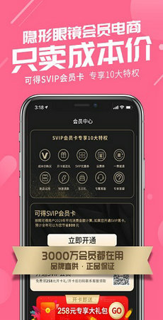 可得眼鏡最新版截圖0