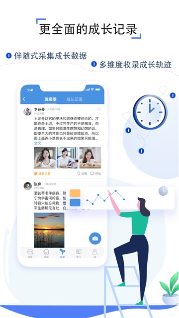 人人通空間截圖2