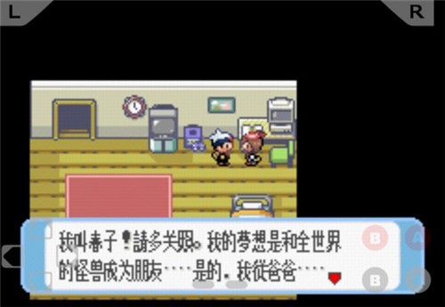 口袋妖怪蓝宝石截图1