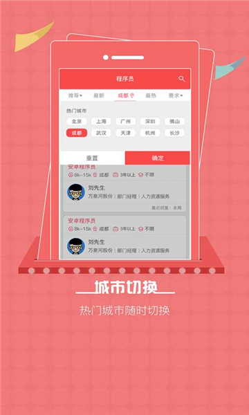 528招聘網(wǎng)手機(jī)版截圖2