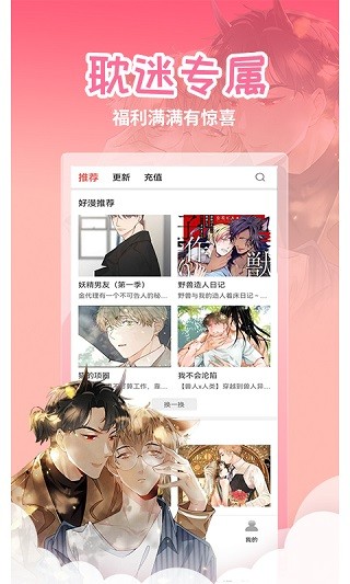 yy动漫截图1