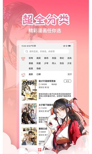 yy动漫截图3