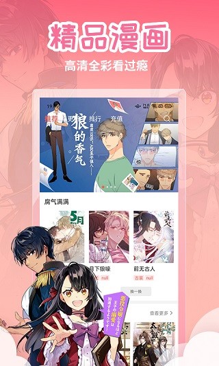 yy动漫截图2