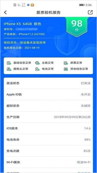 愛思盒子端截圖1
