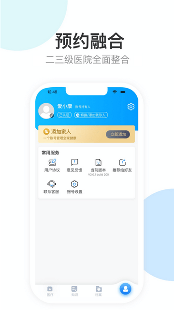 健康天津查核酸檢測報告截圖2